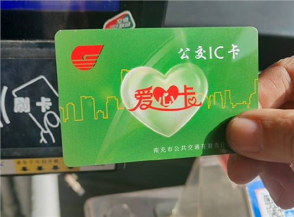 首批公交愛心卡投用 持卡人免費乘車