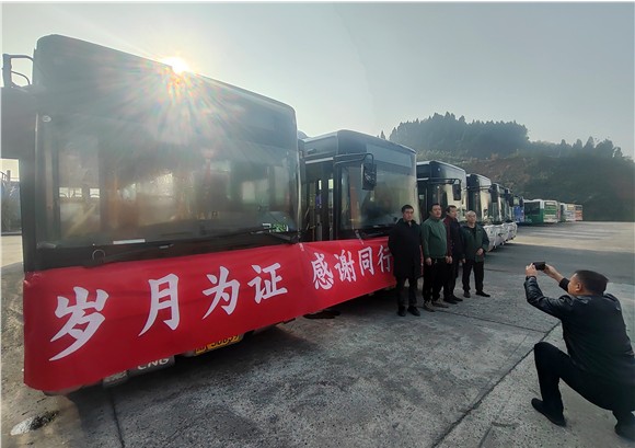 退休了！46輛公交車集體告別